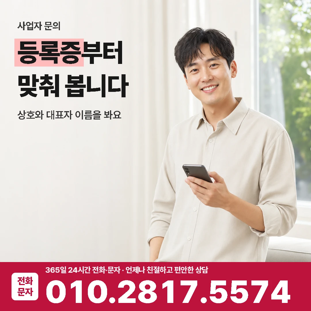 카드깡 수수료 사업자 문의 그림