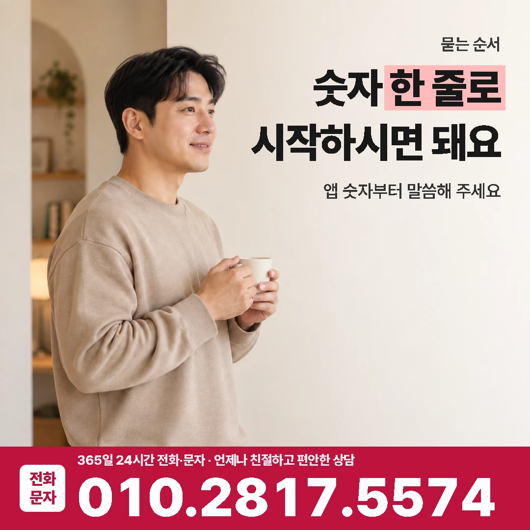 카드깡 수수료 묻는 순서 그림
