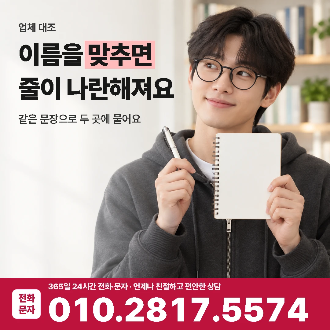 카드깡 수수료 업체 대조 그림