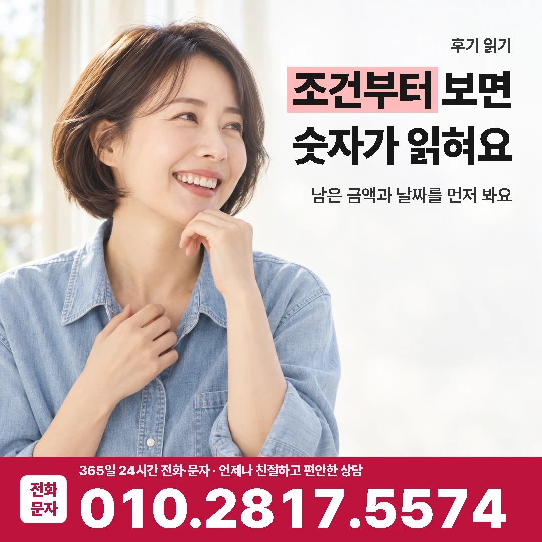 카드깡 수수료 후기 읽기 그림