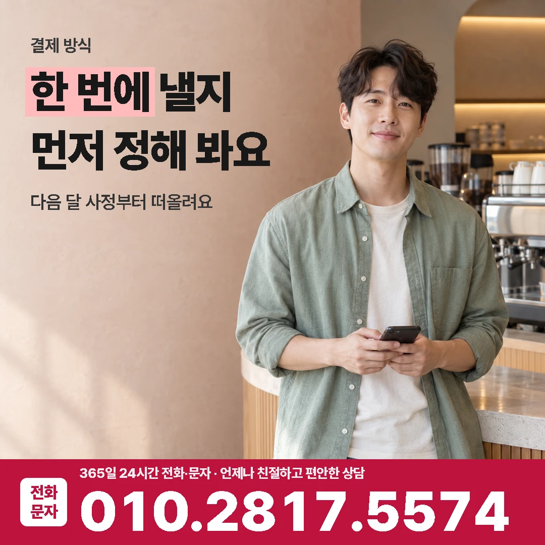 카드깡 수수료 결제 방식 그림