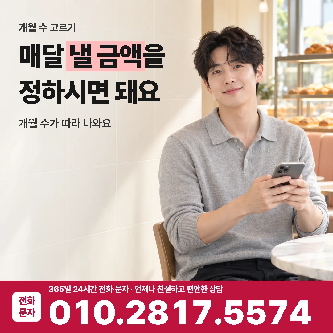 카드깡 수수료 개월 수 그림